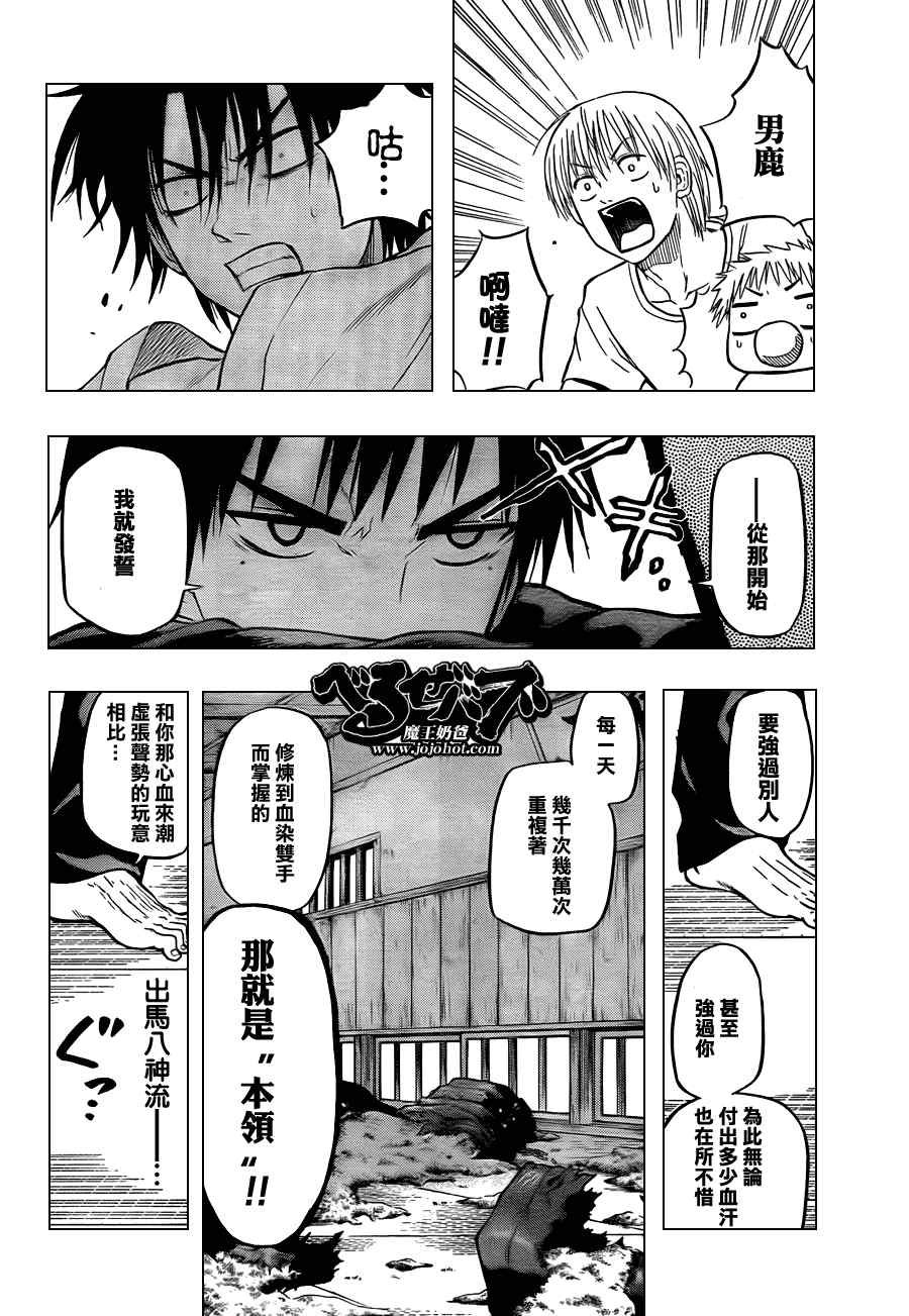 第67话