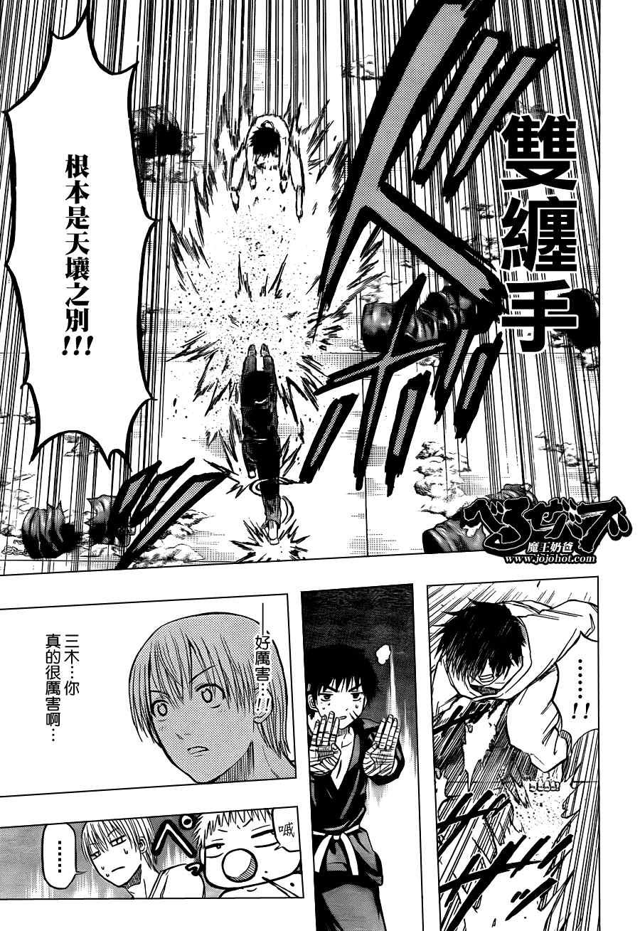 第67话