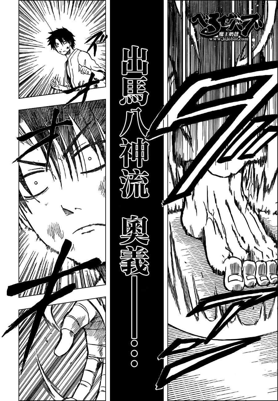 第67话
