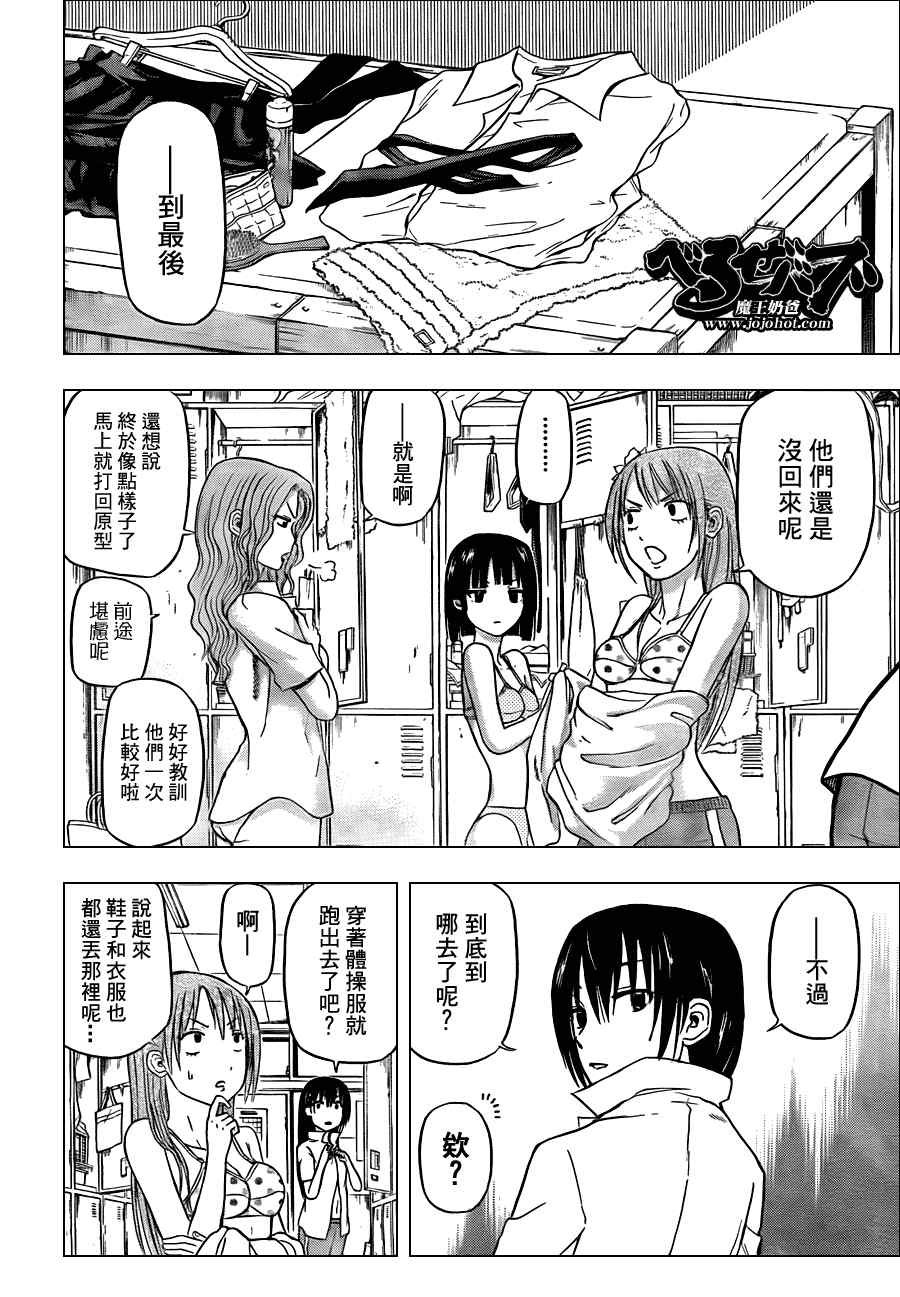 第67话