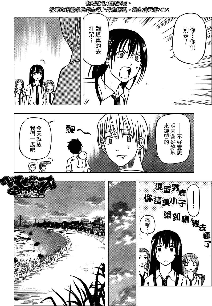 第67话