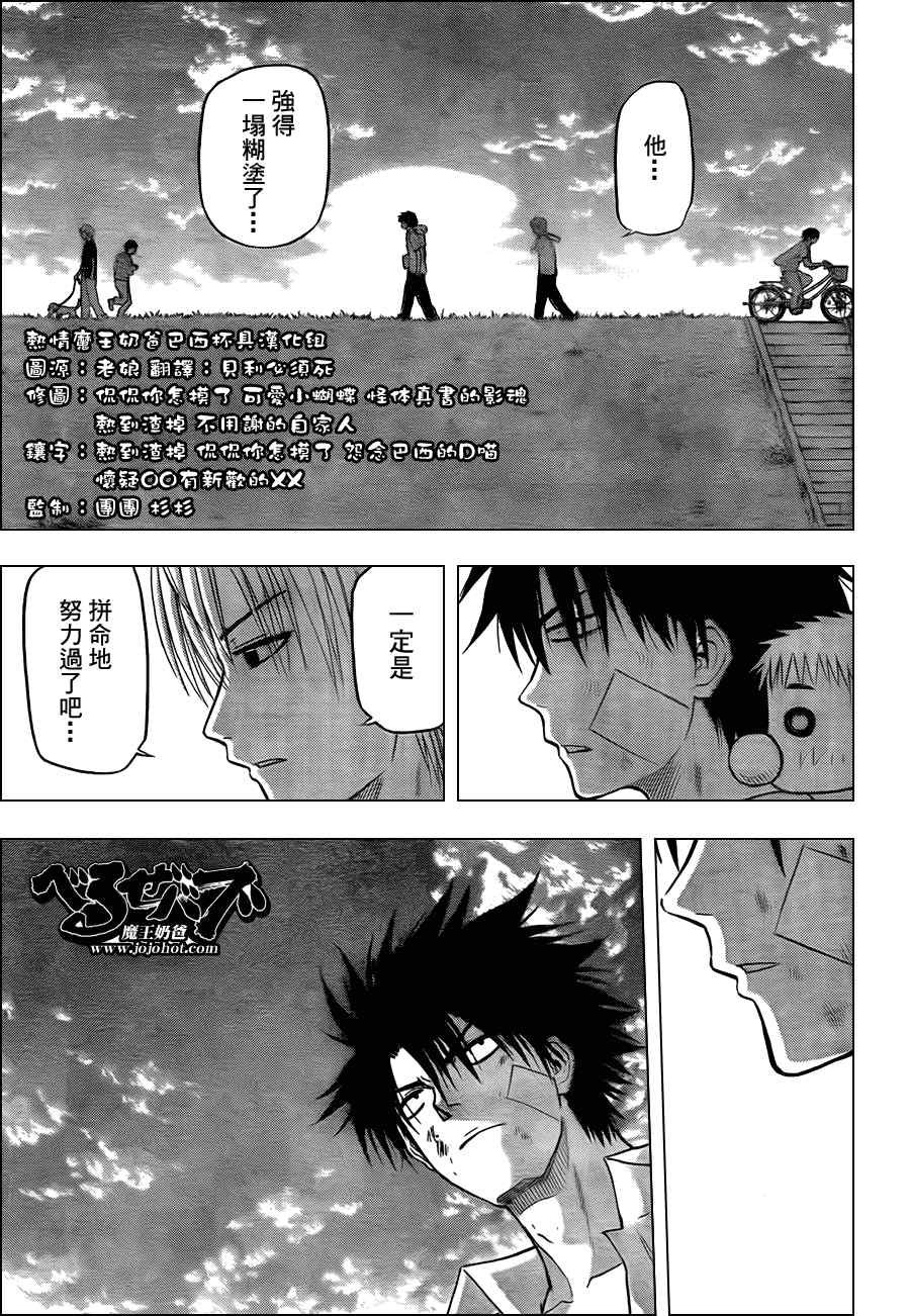 第67话
