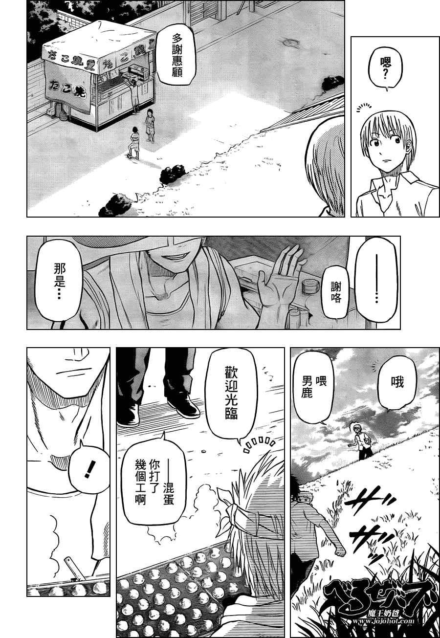 第67话