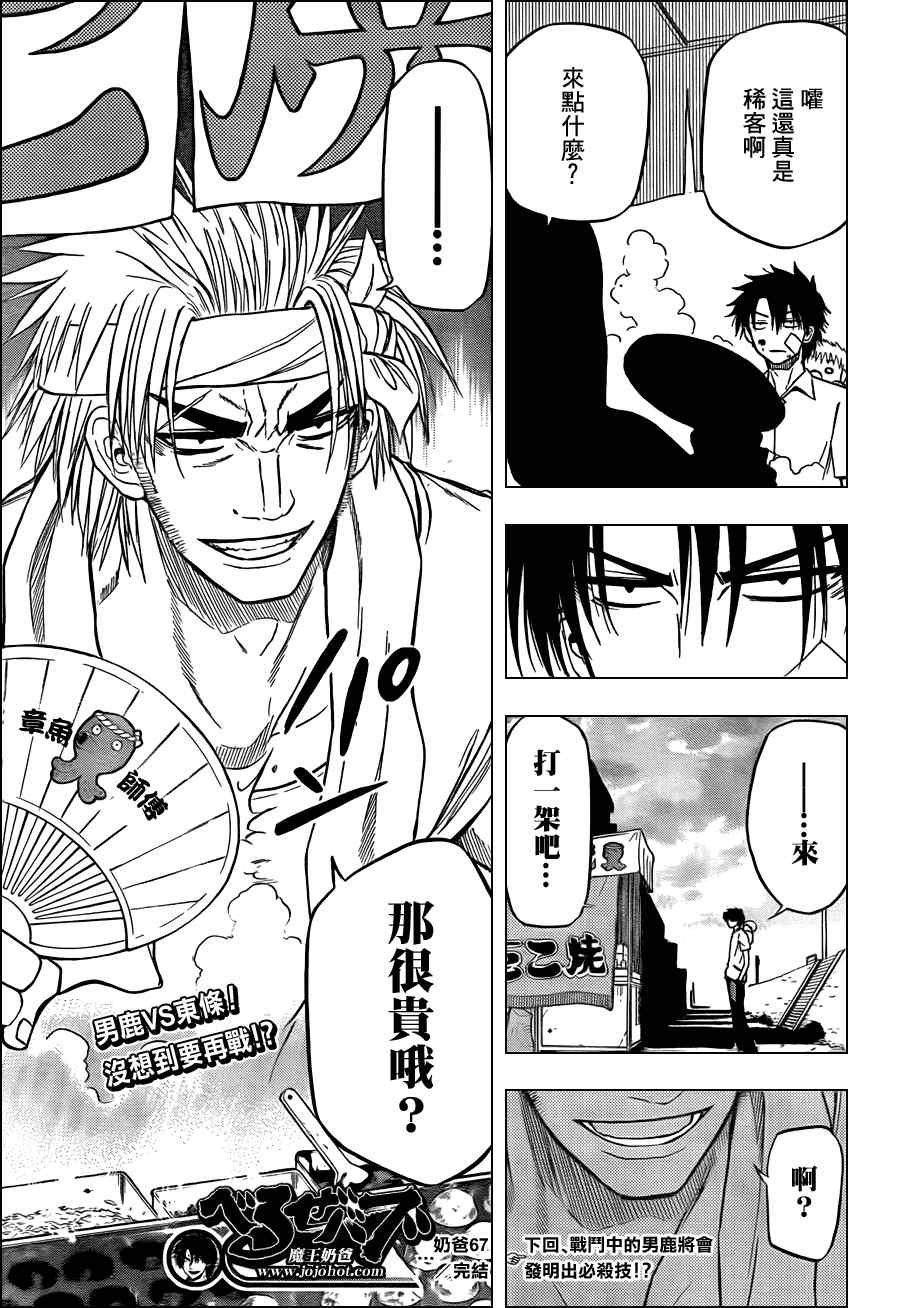 第67话