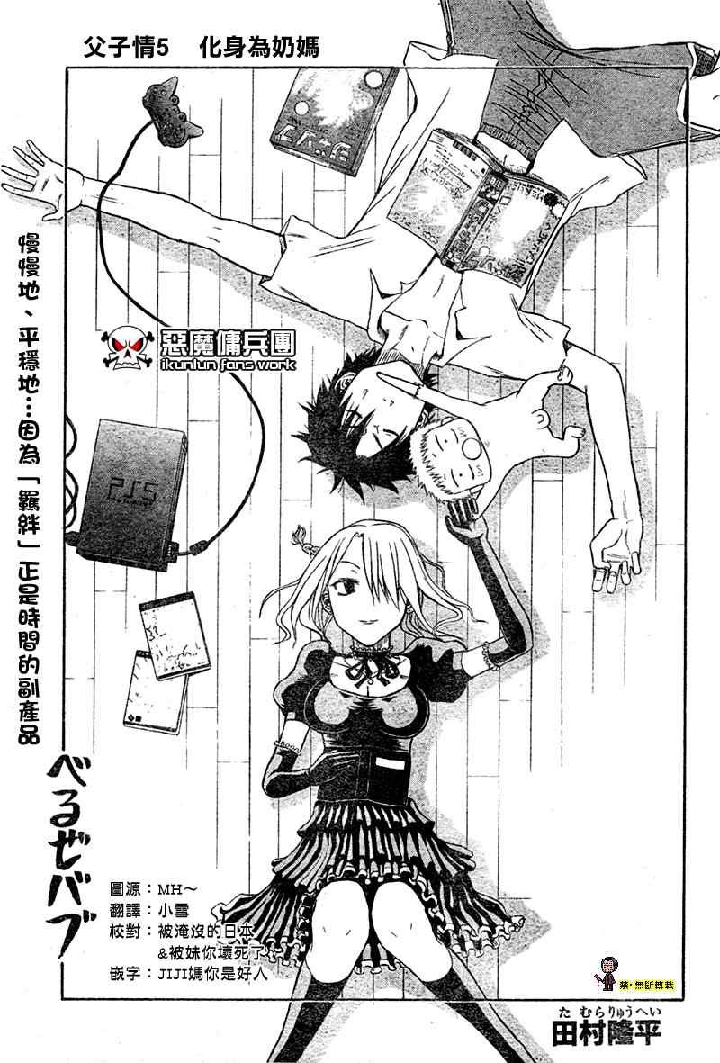 第5话