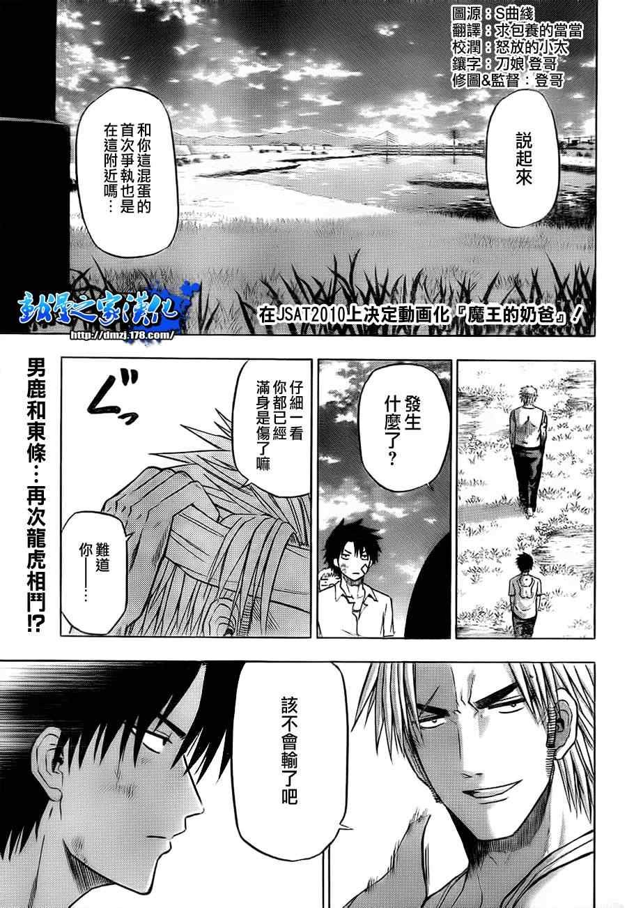 第68话