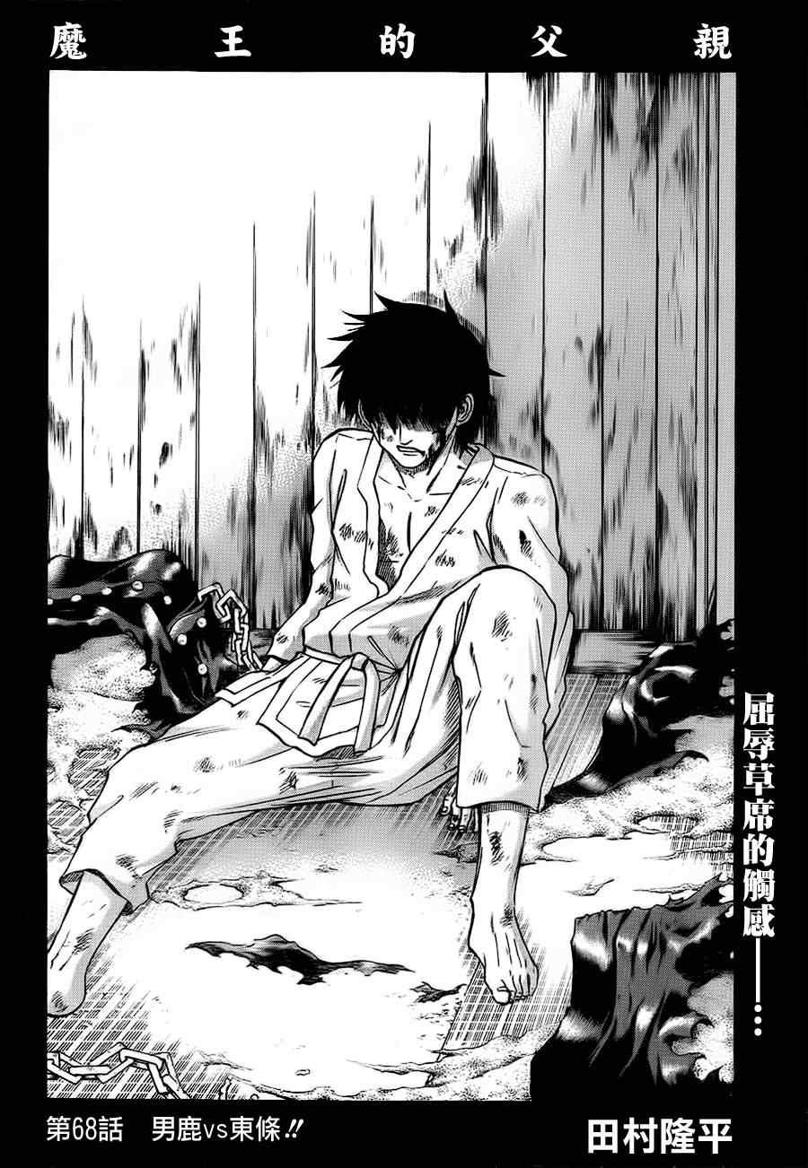 第68话