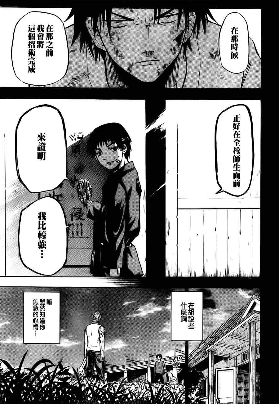 第68话