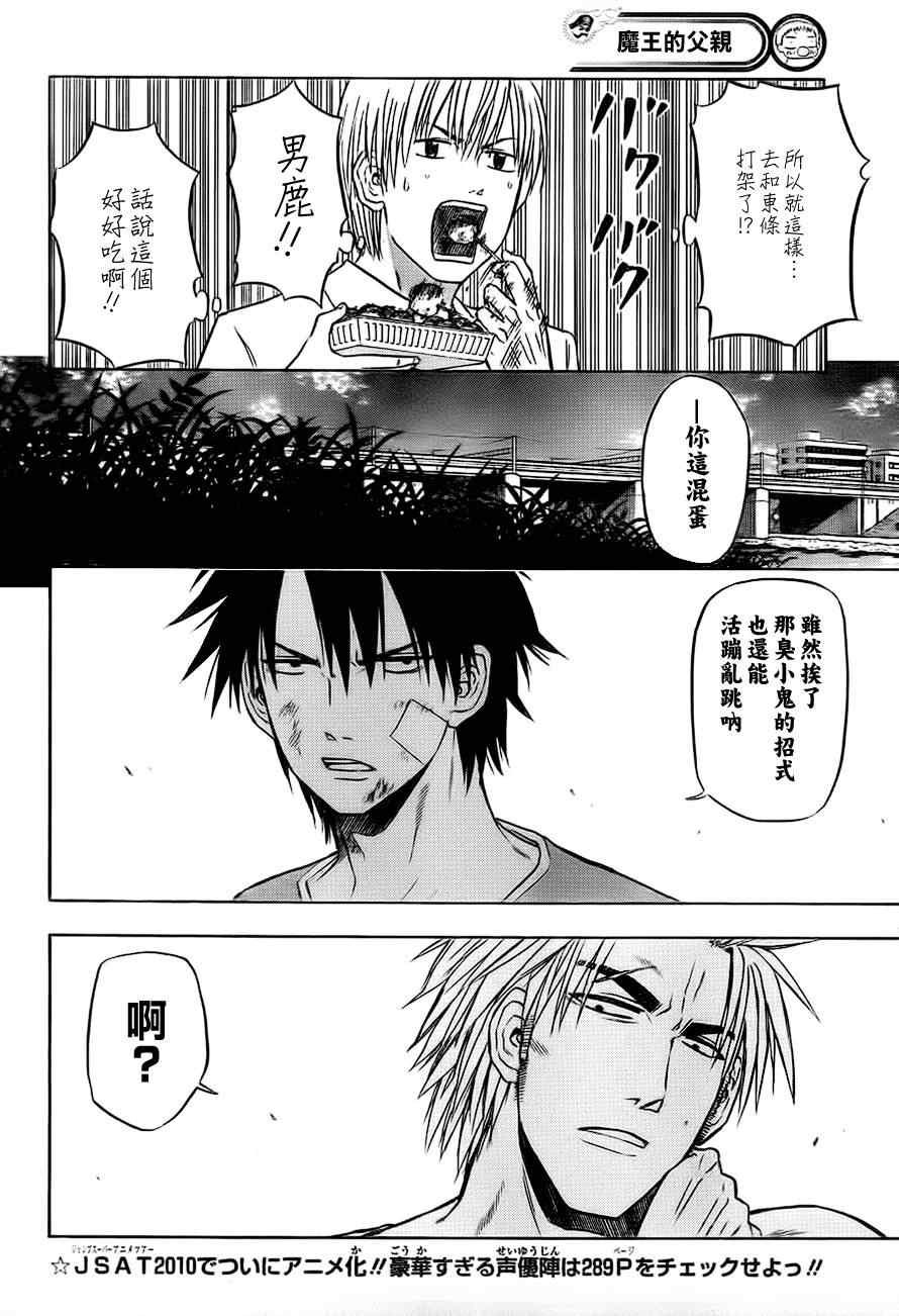 第68话