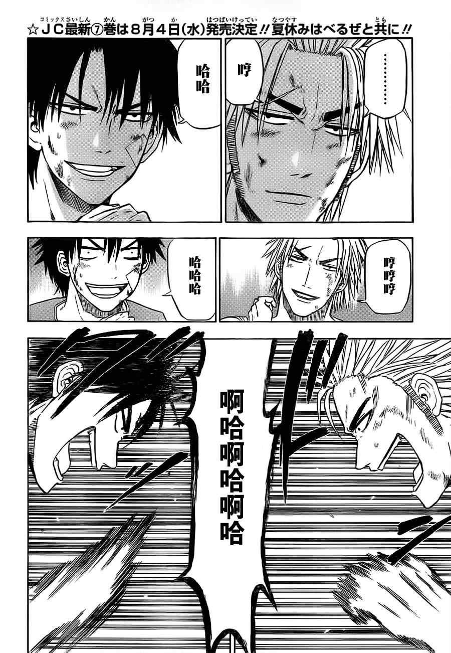 第68话