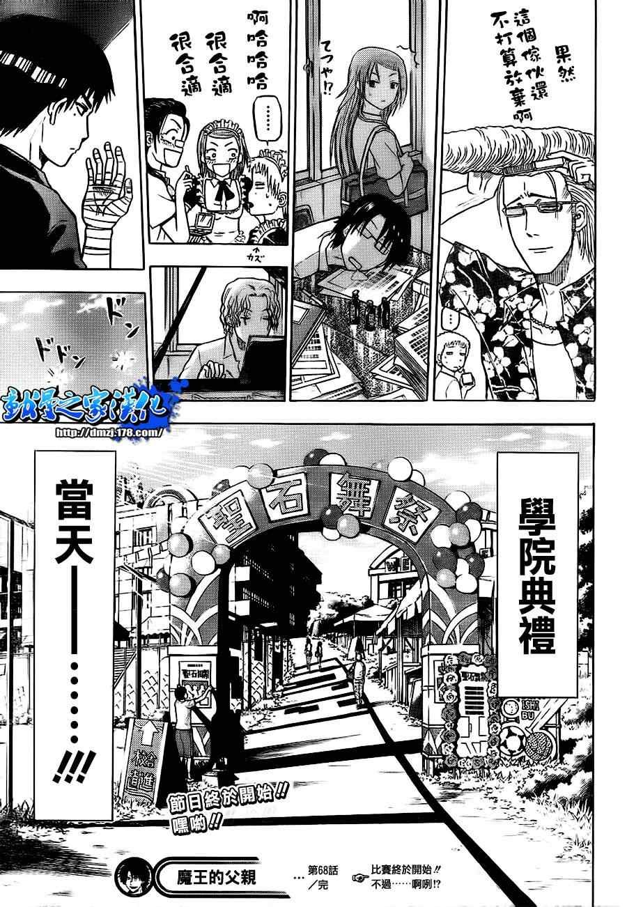 第68话