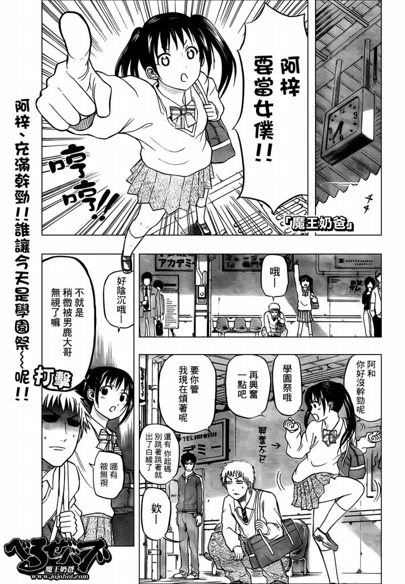 第69话