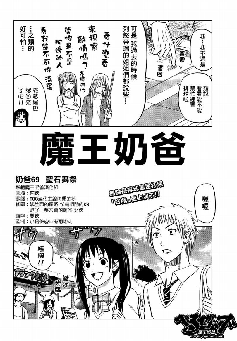 第69话