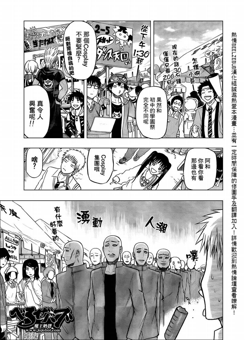 第69话