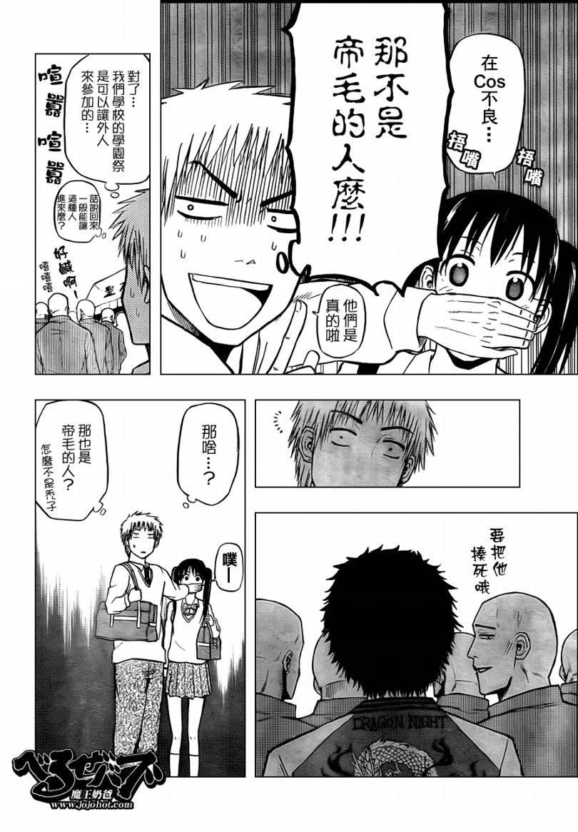 第69话