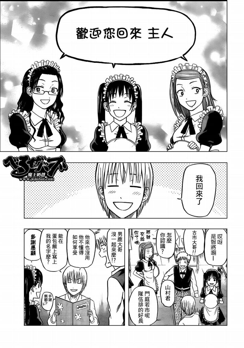 第69话