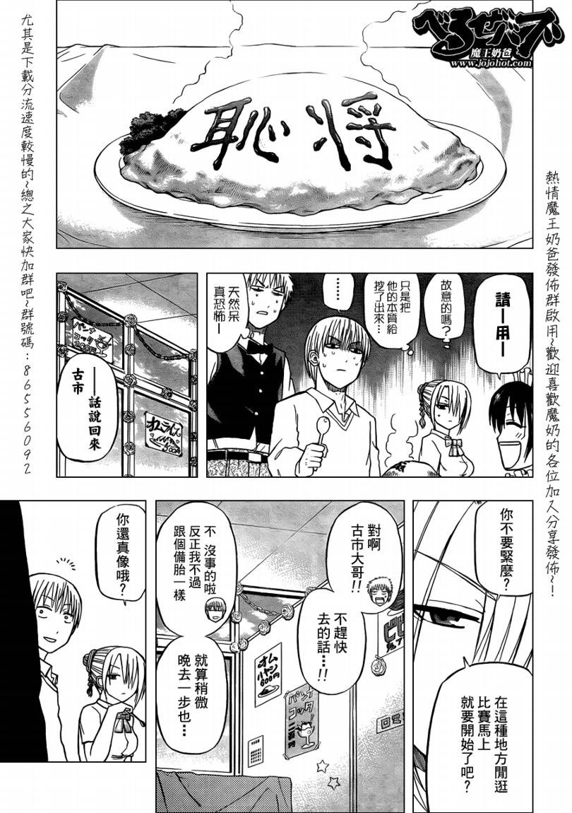 第69话
