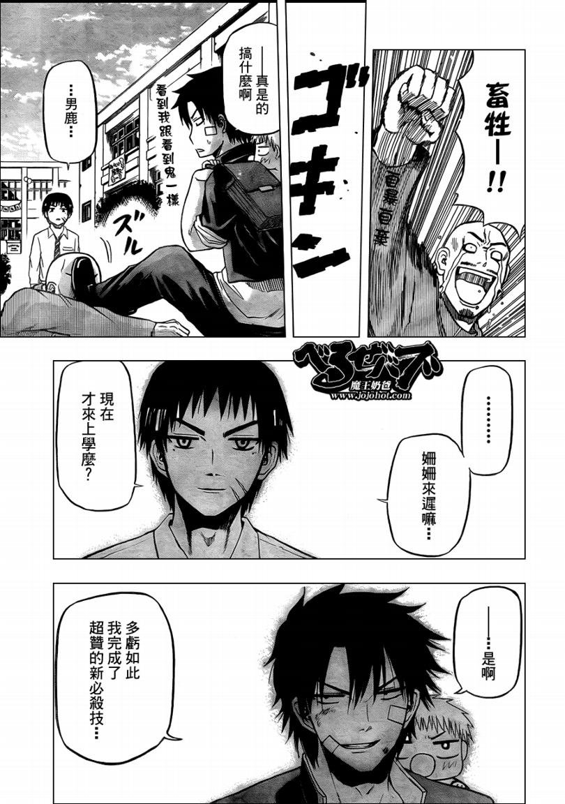 第69话