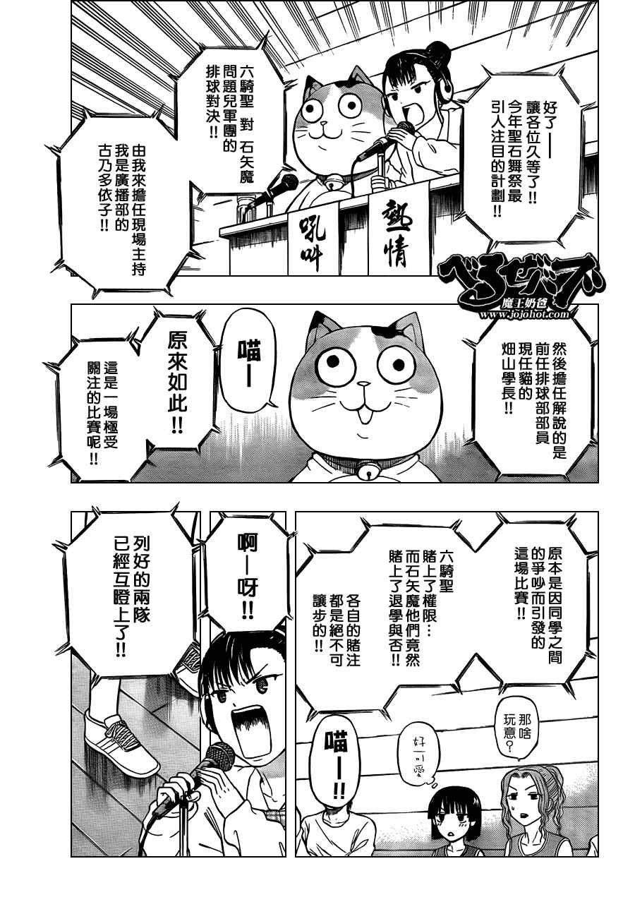 第70话
