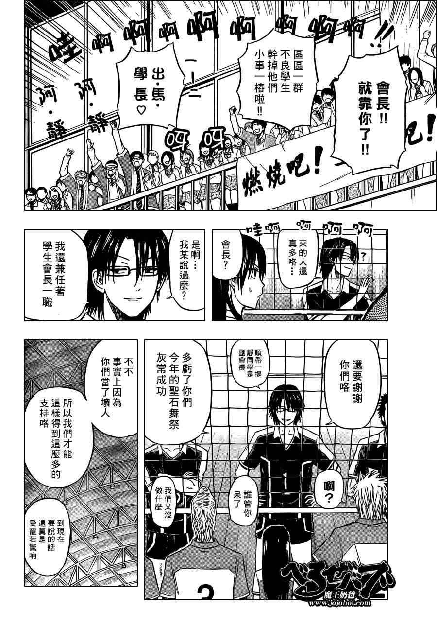 第70话