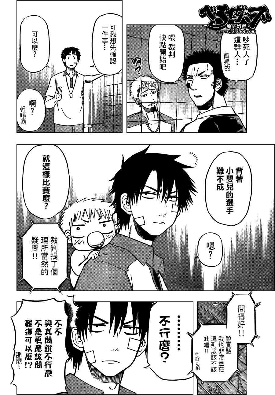 第70话