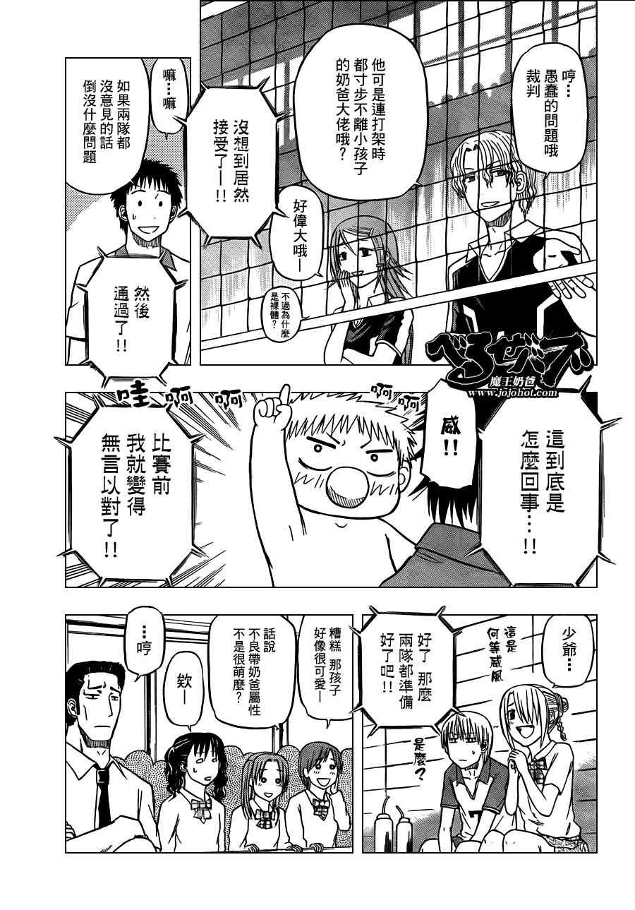 第70话