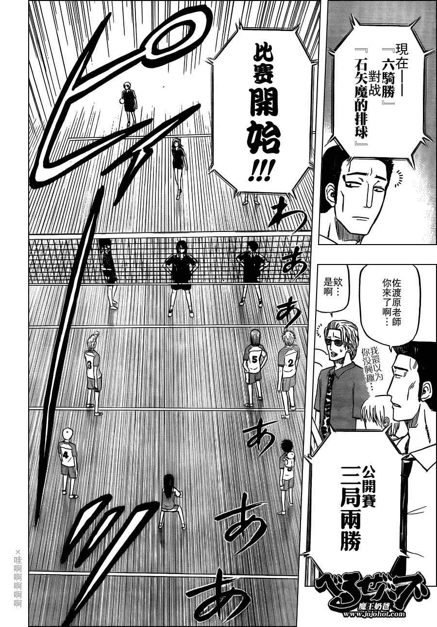 第70话