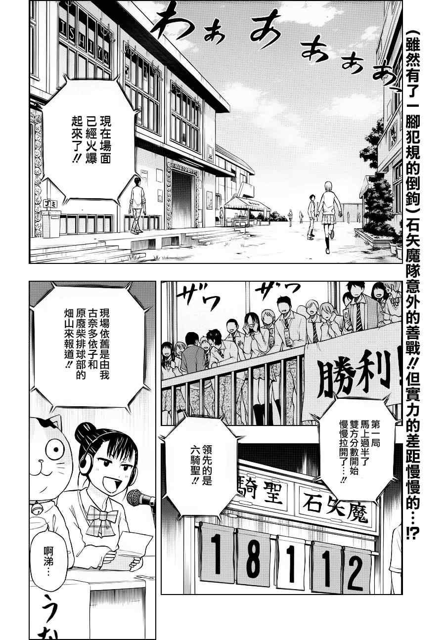 第71话