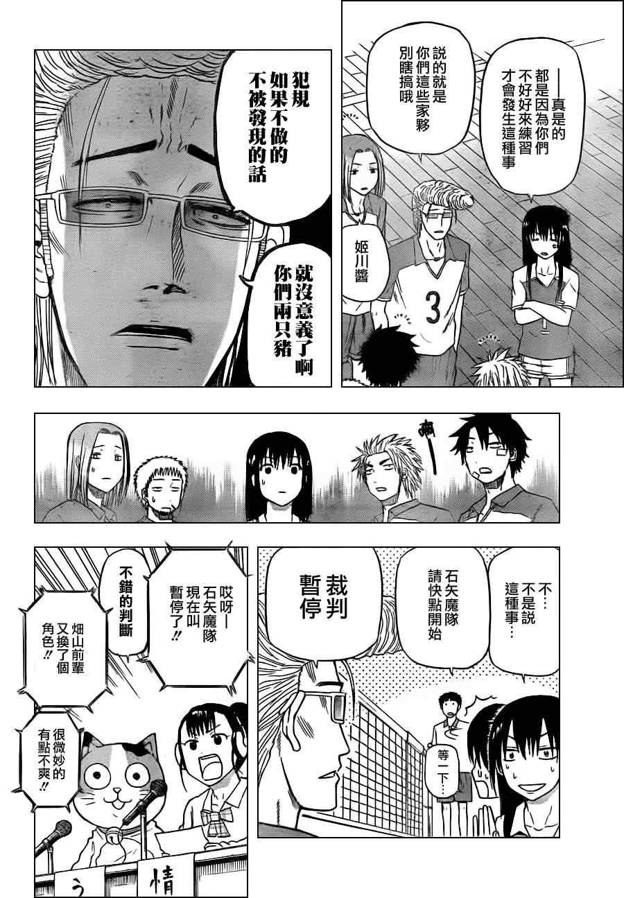 第71话