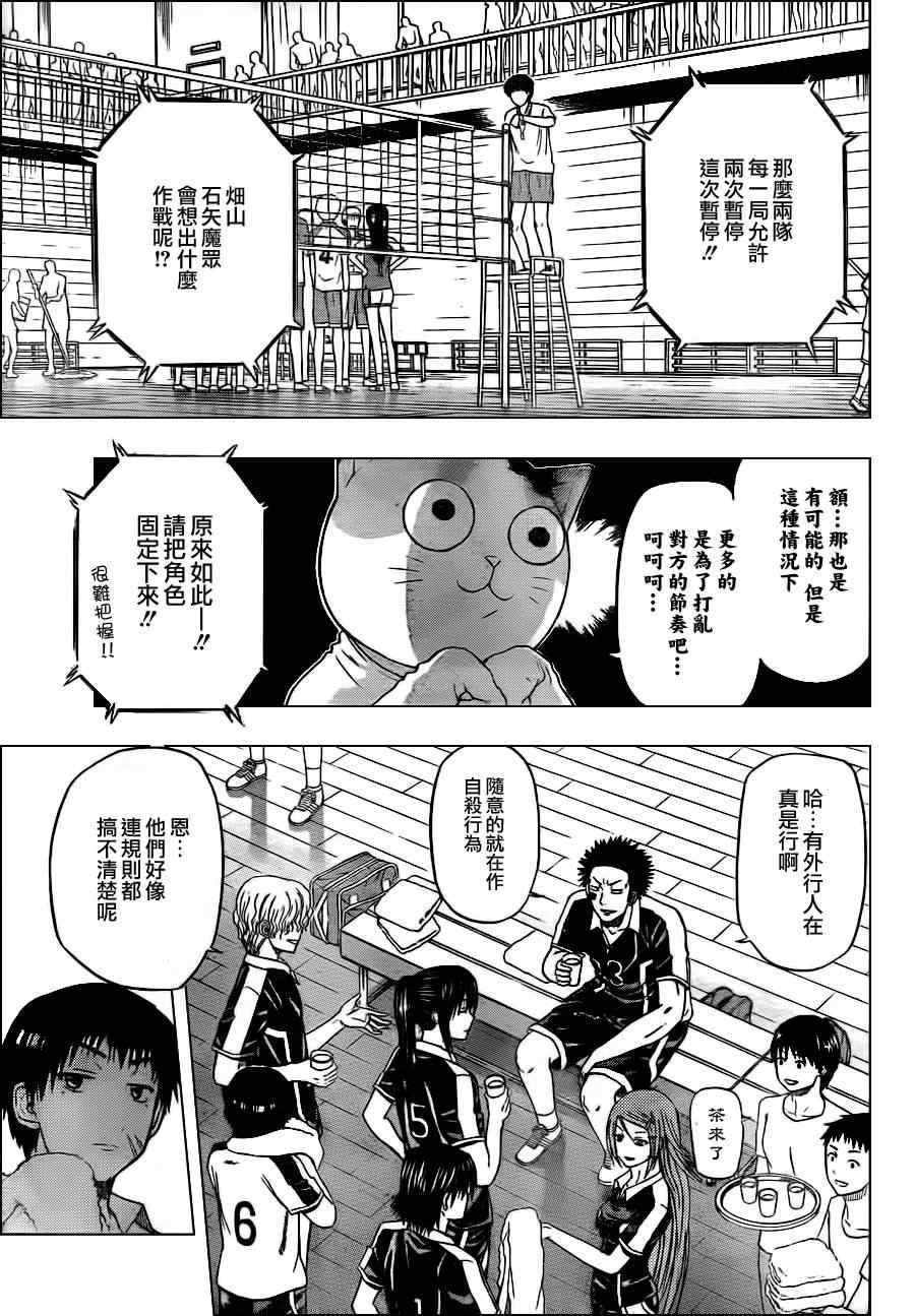 第71话