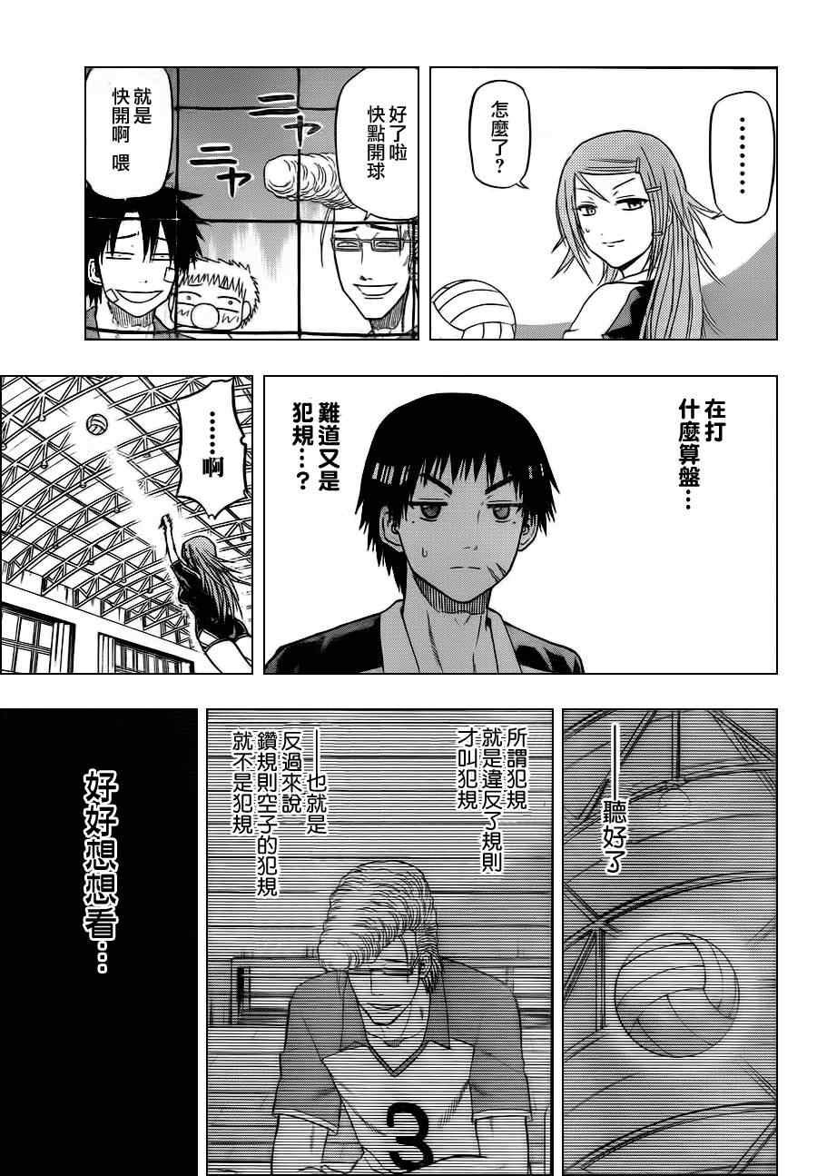 第71话