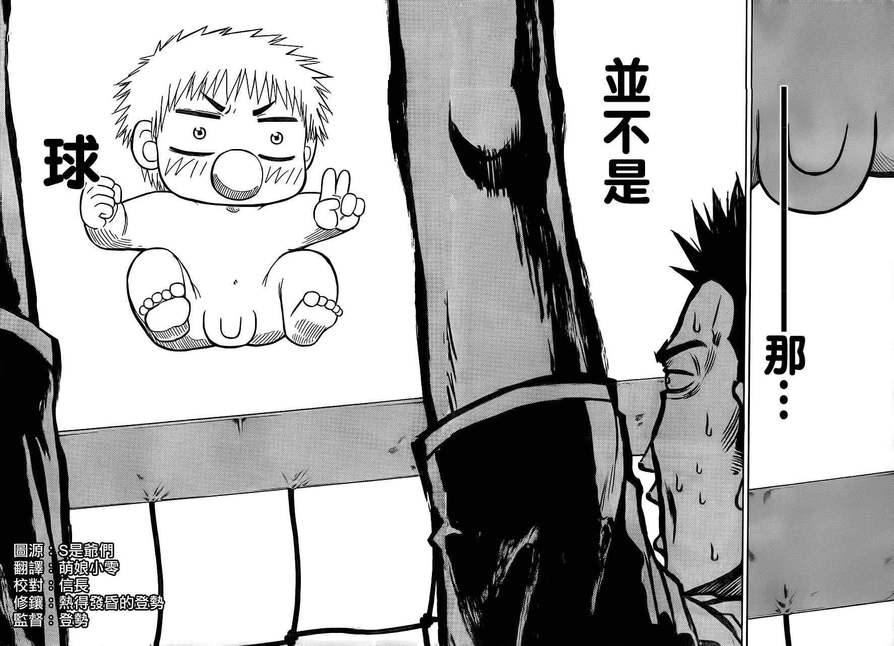 第71话