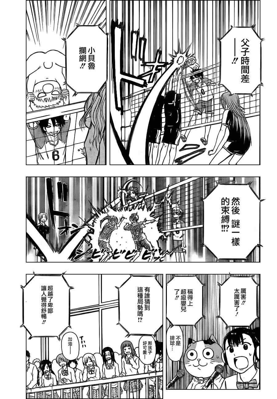 第71话
