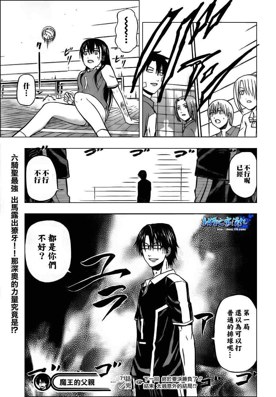 第71话
