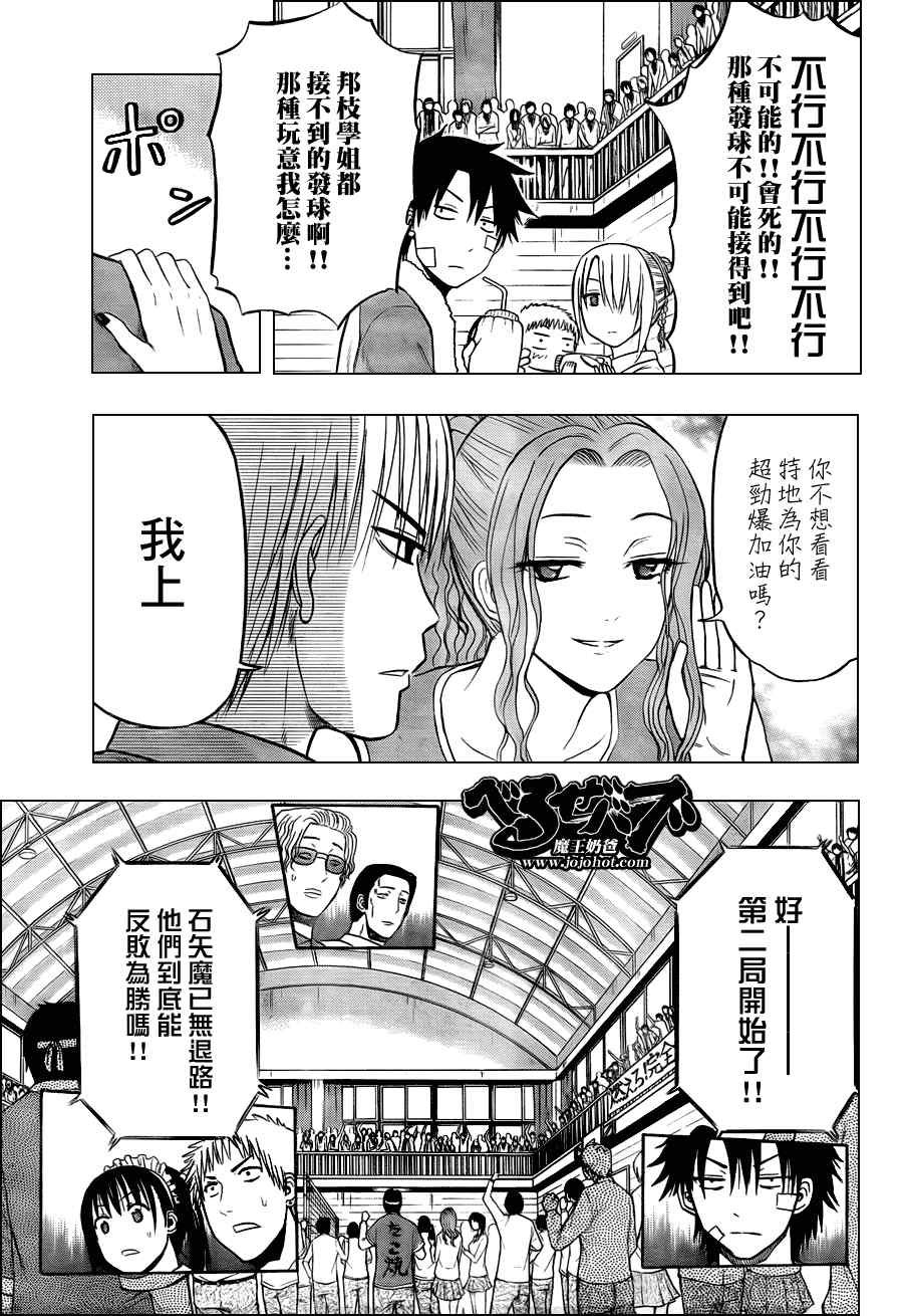 第72话