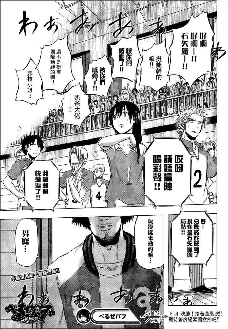 第72话