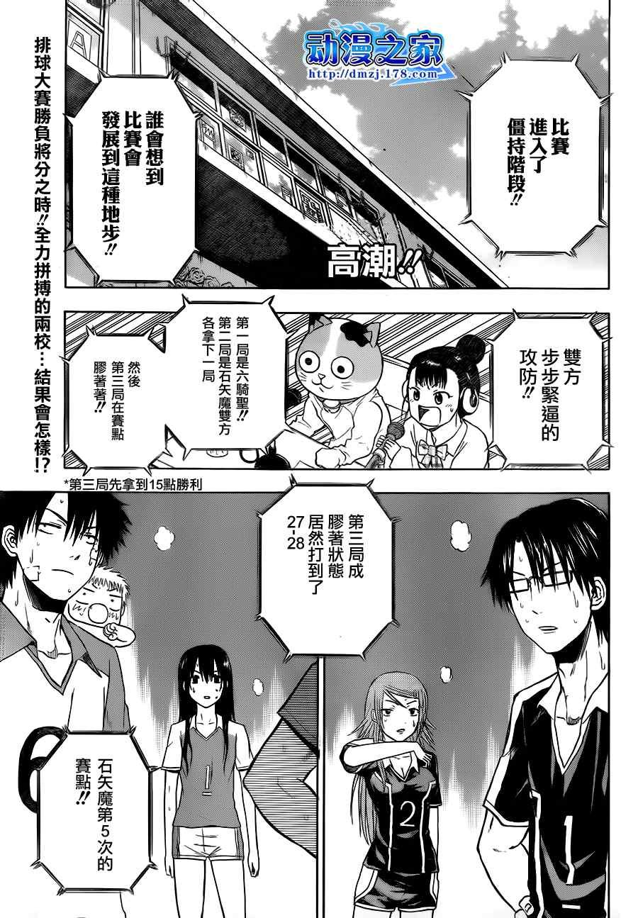第73话