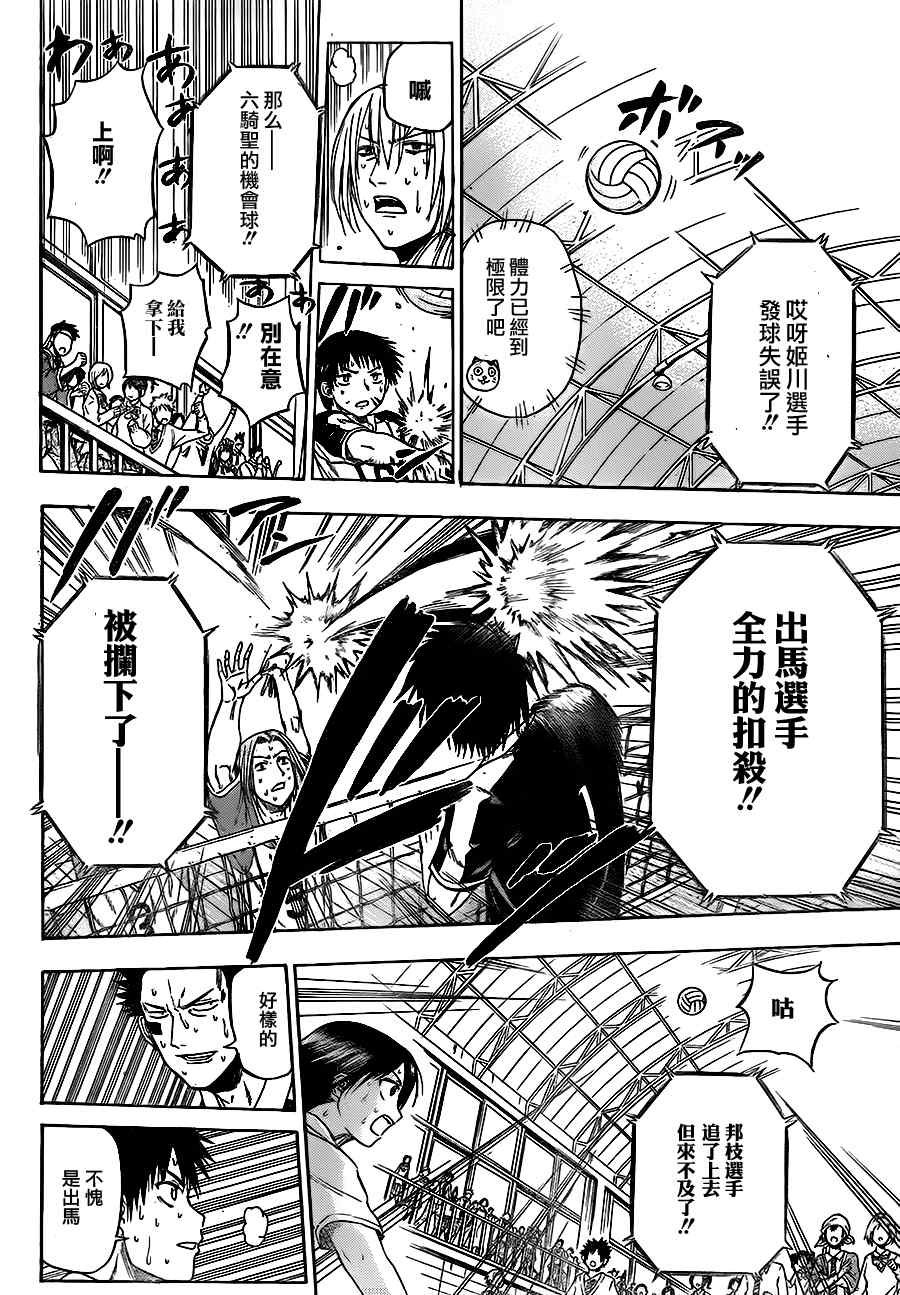 第73话