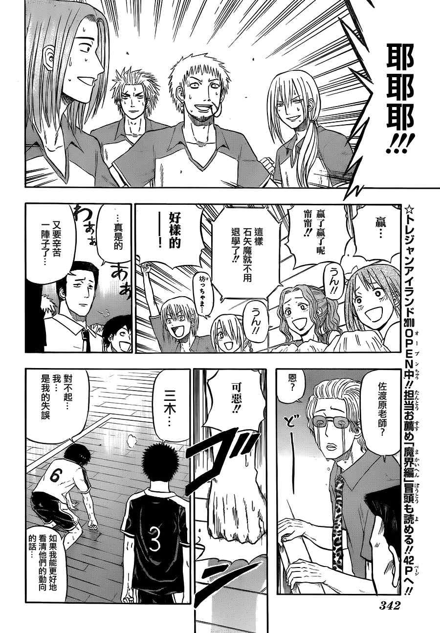 第73话