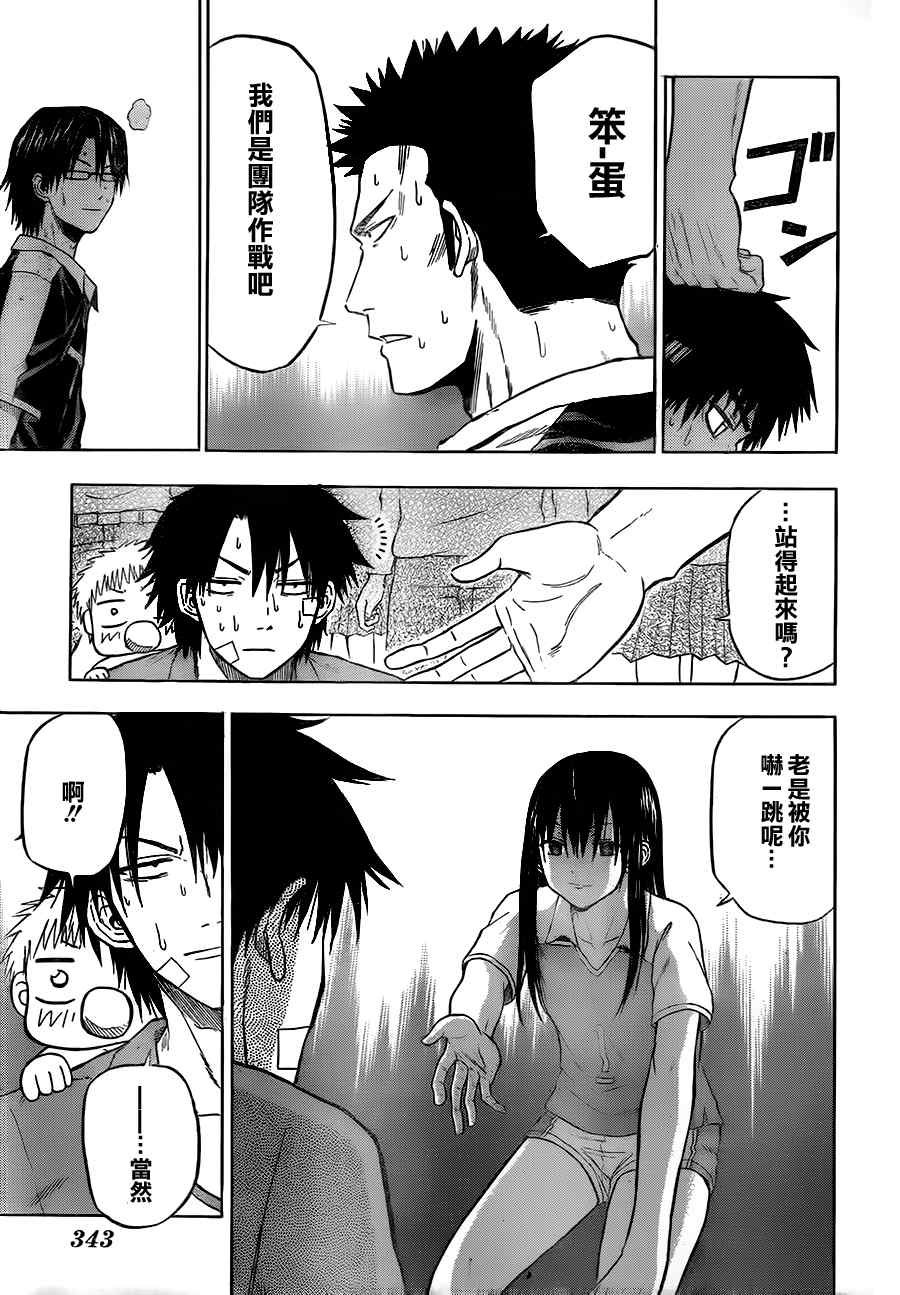 第73话