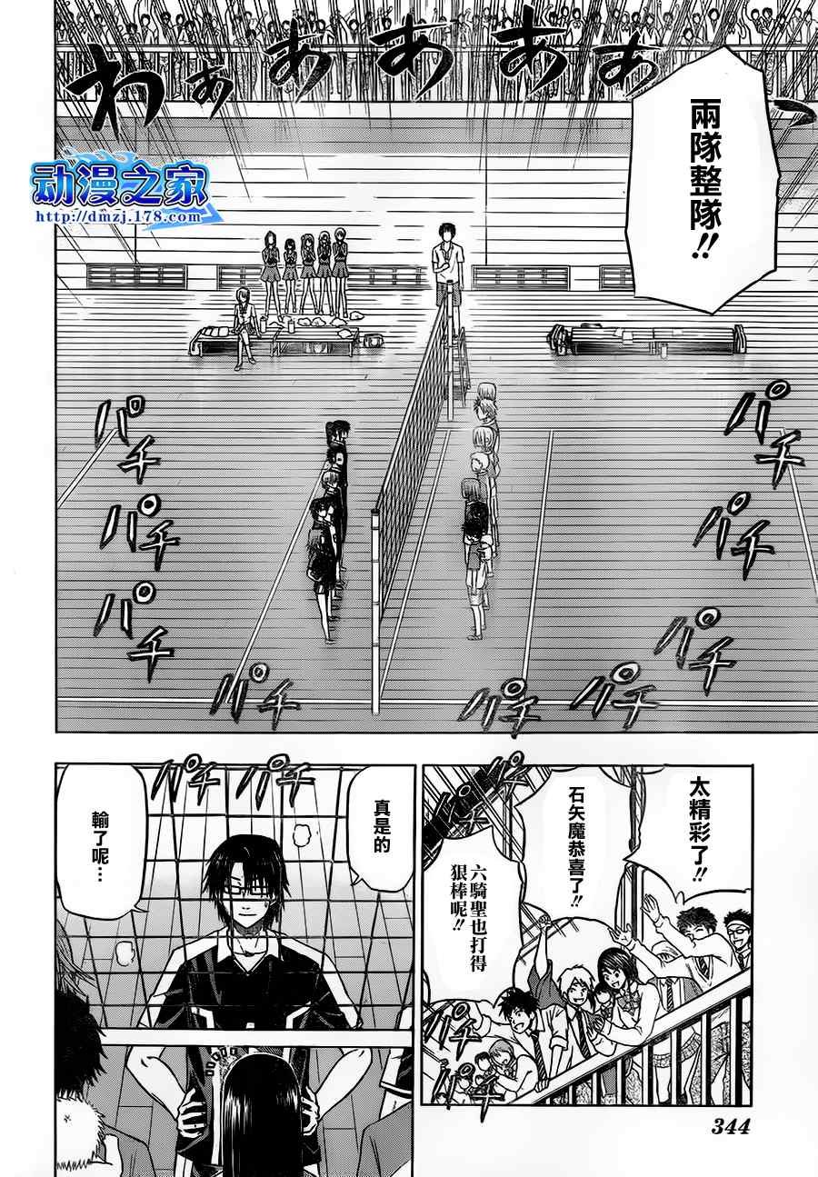 第73话