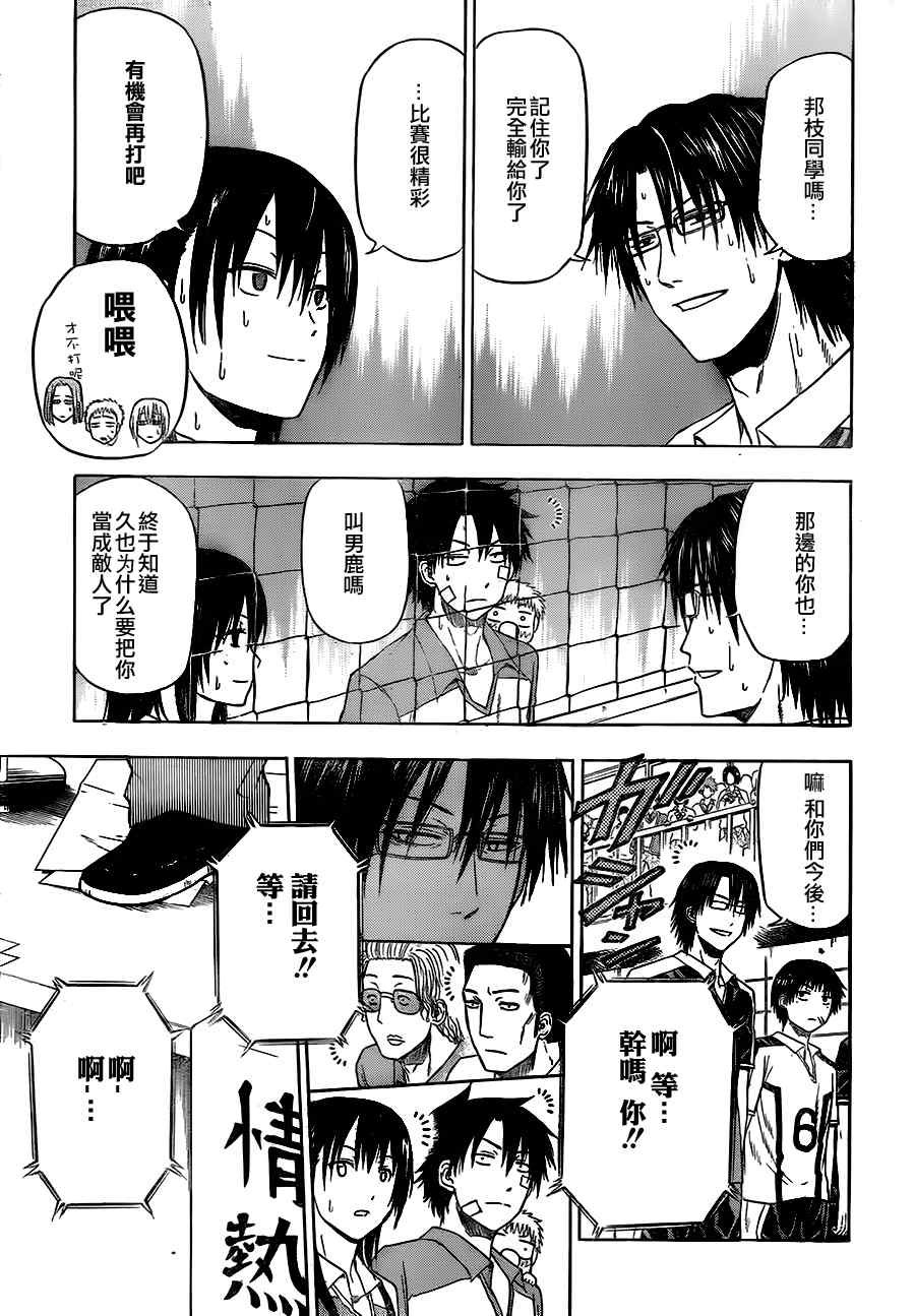 第73话