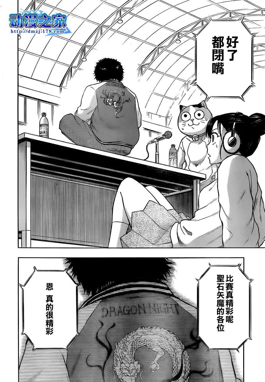 第73话
