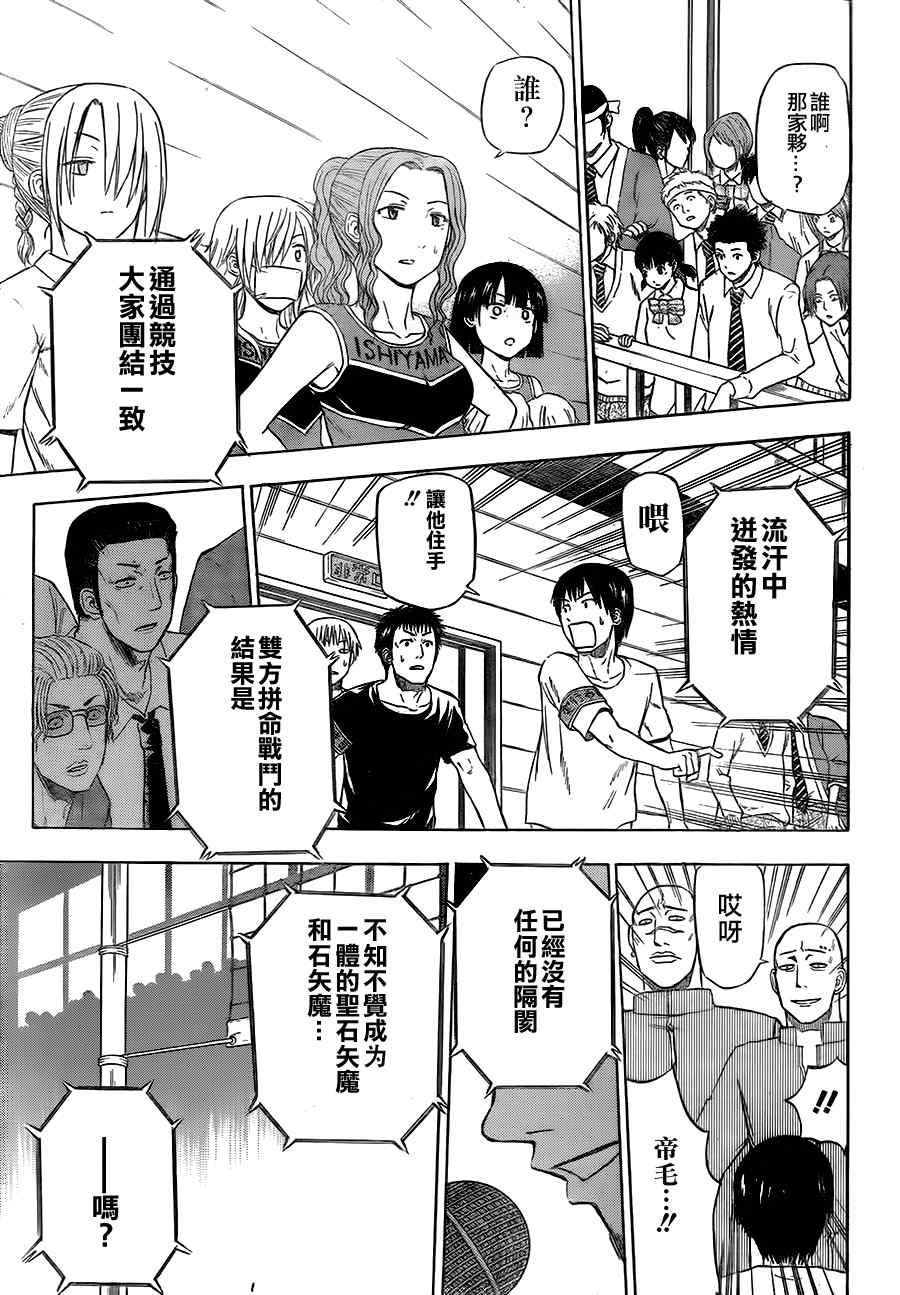 第73话