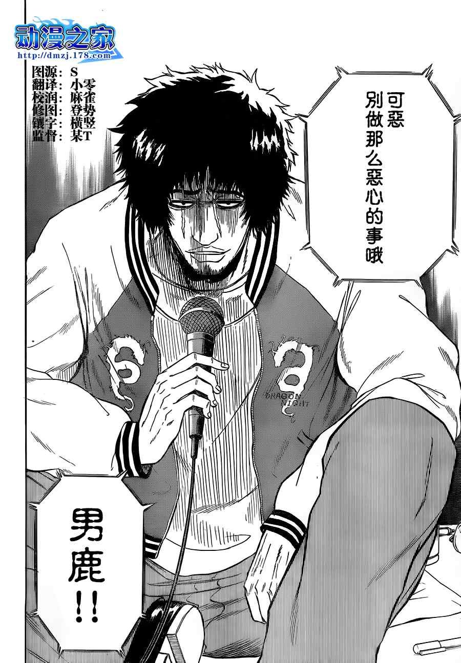 第73话