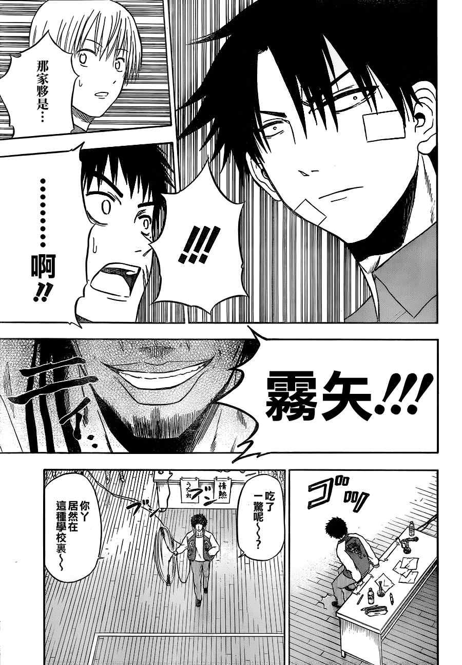 第73话