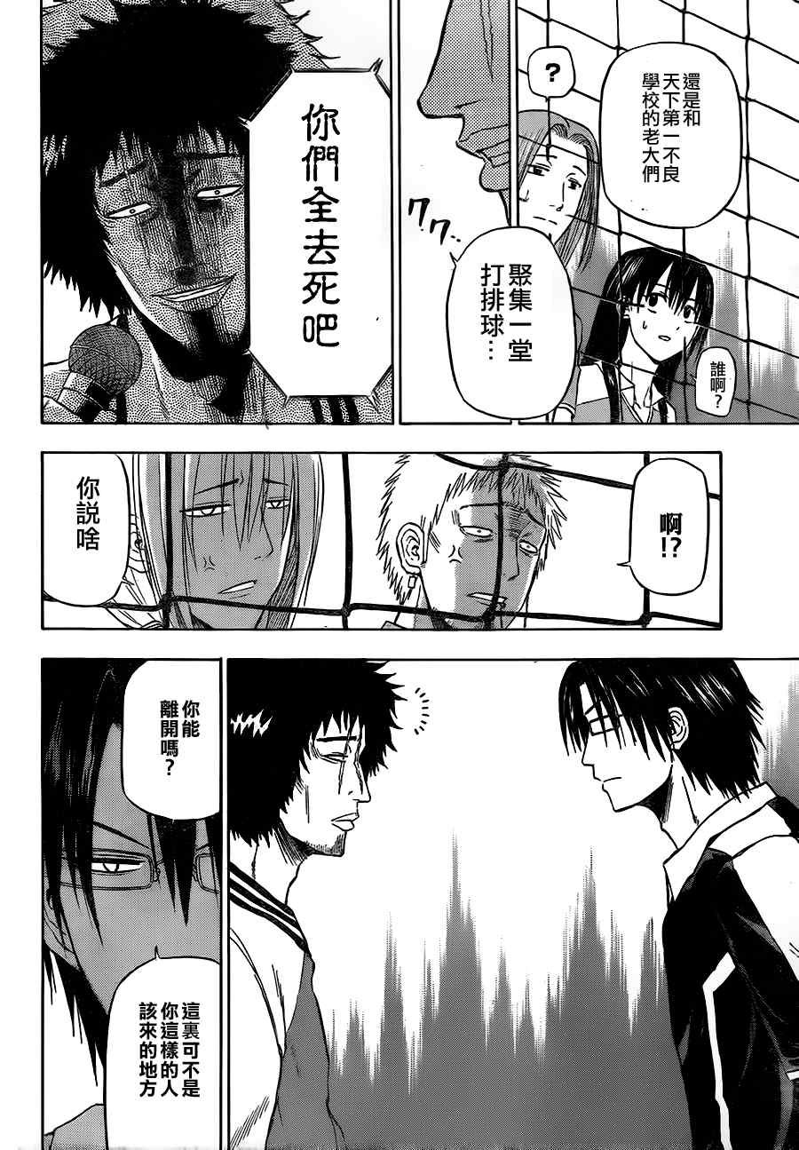 第73话