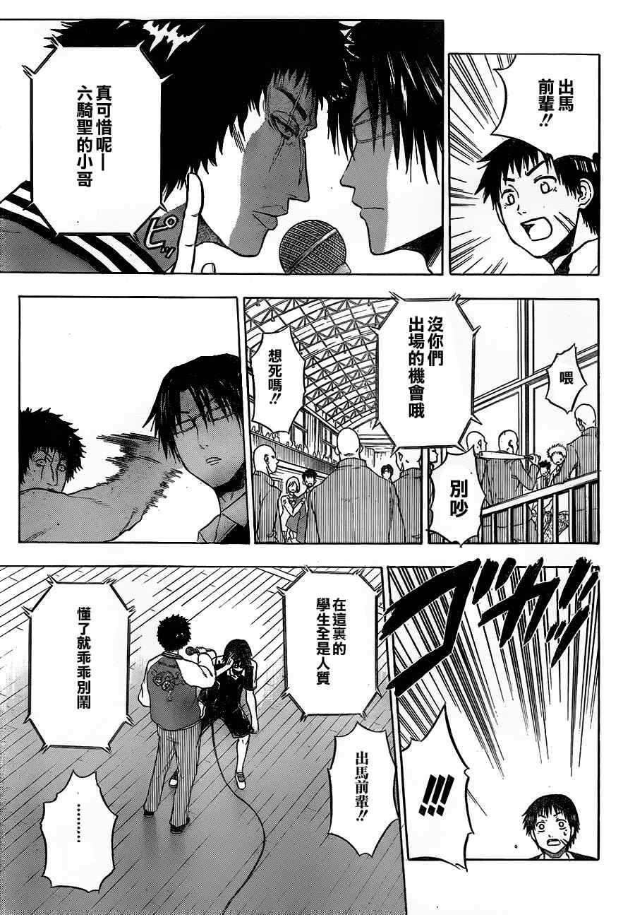 第73话