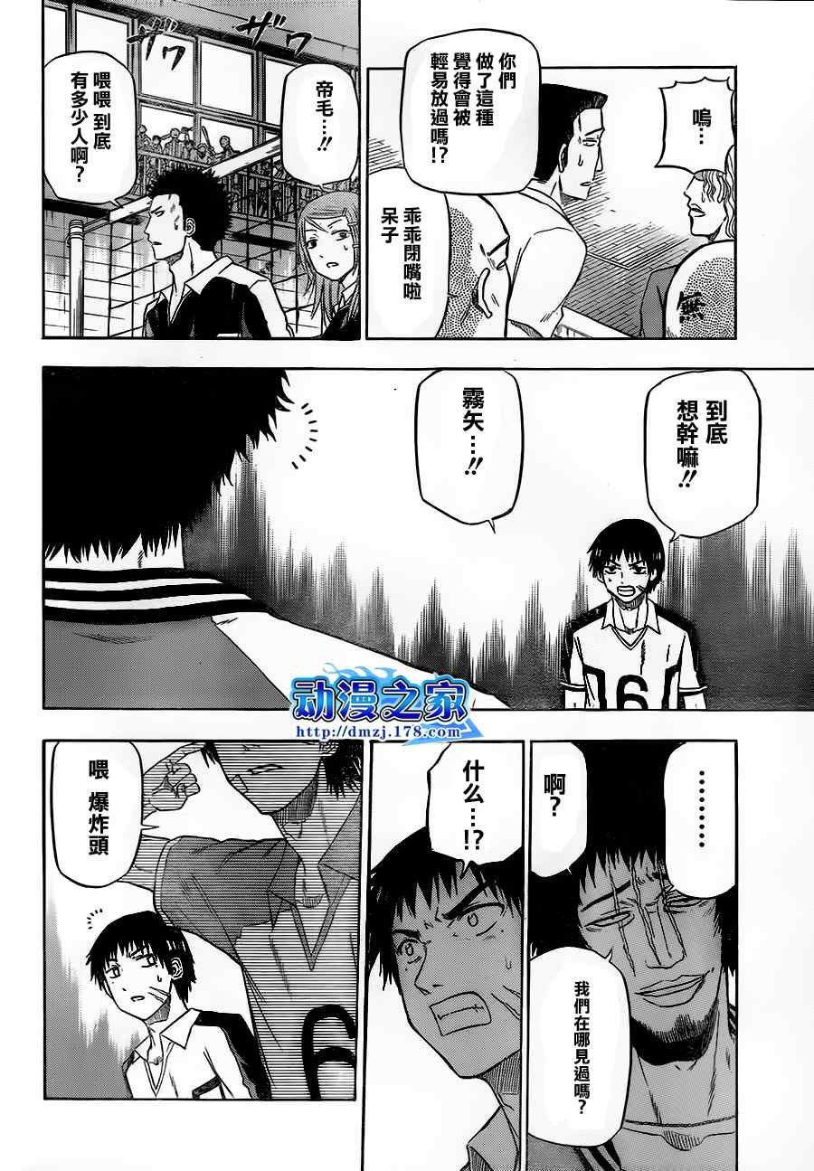 第73话