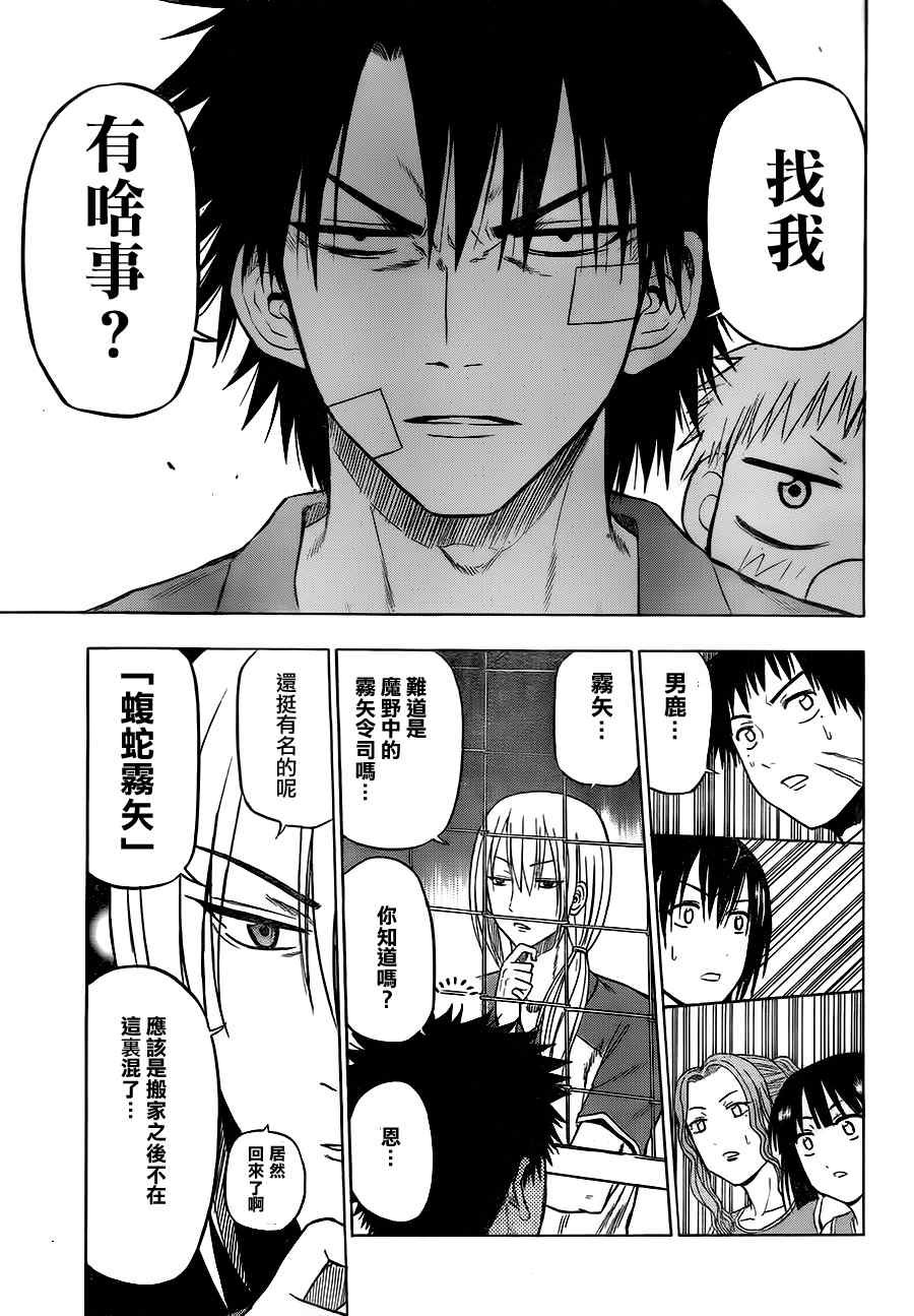 第73话